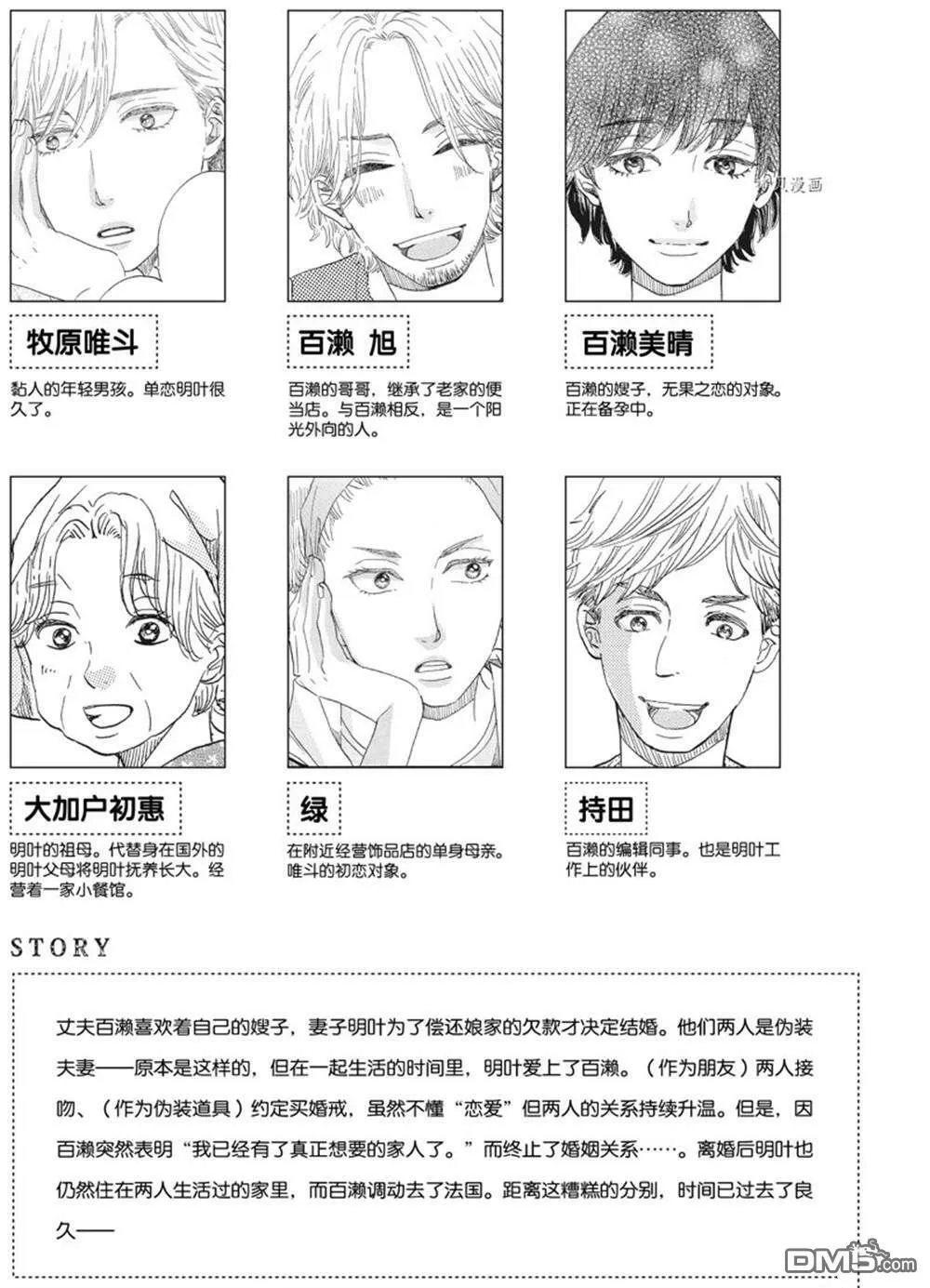 第26话  第4页