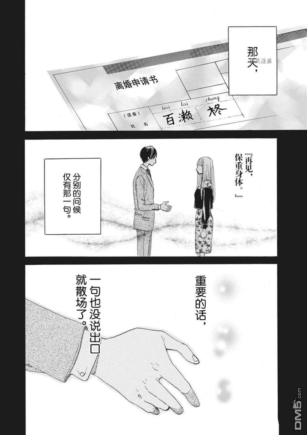 第26话  第8页