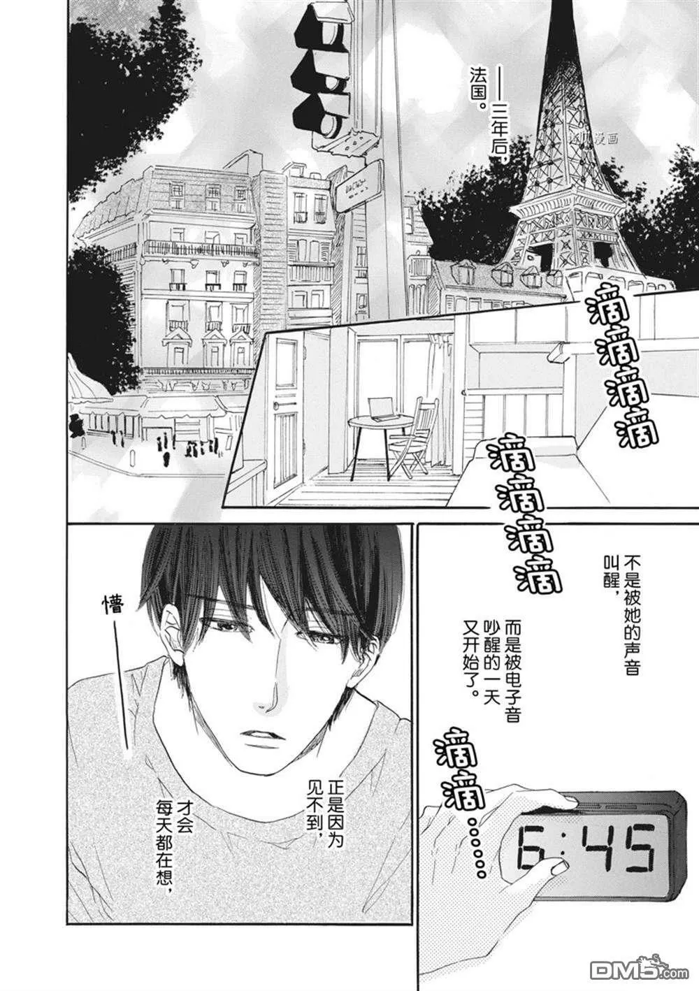 第26话  第9页