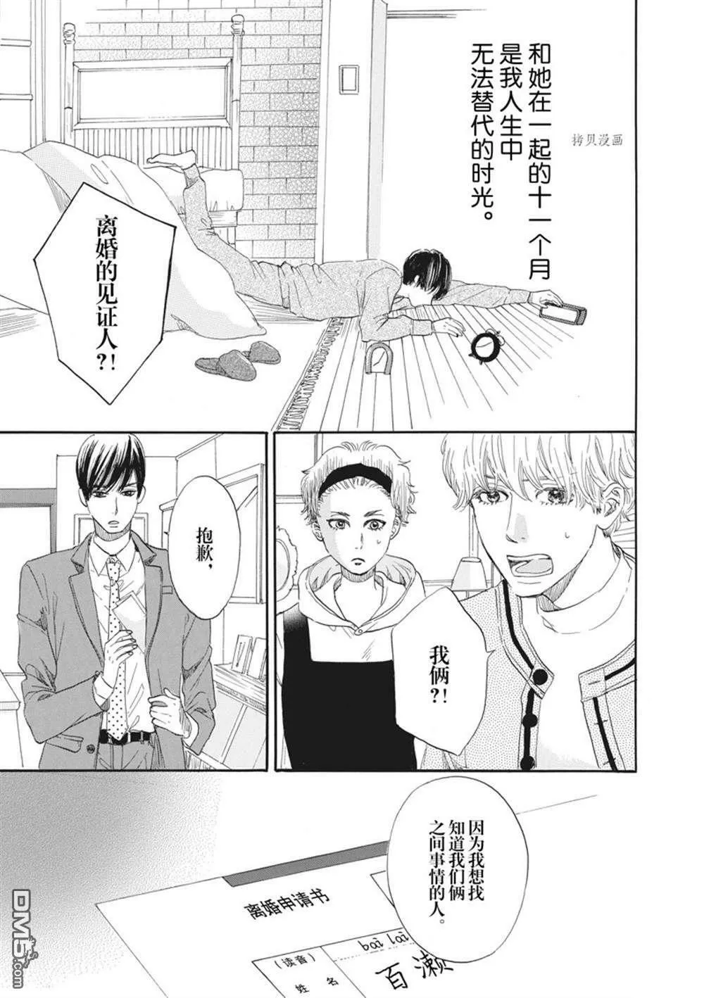 第26话  第10页