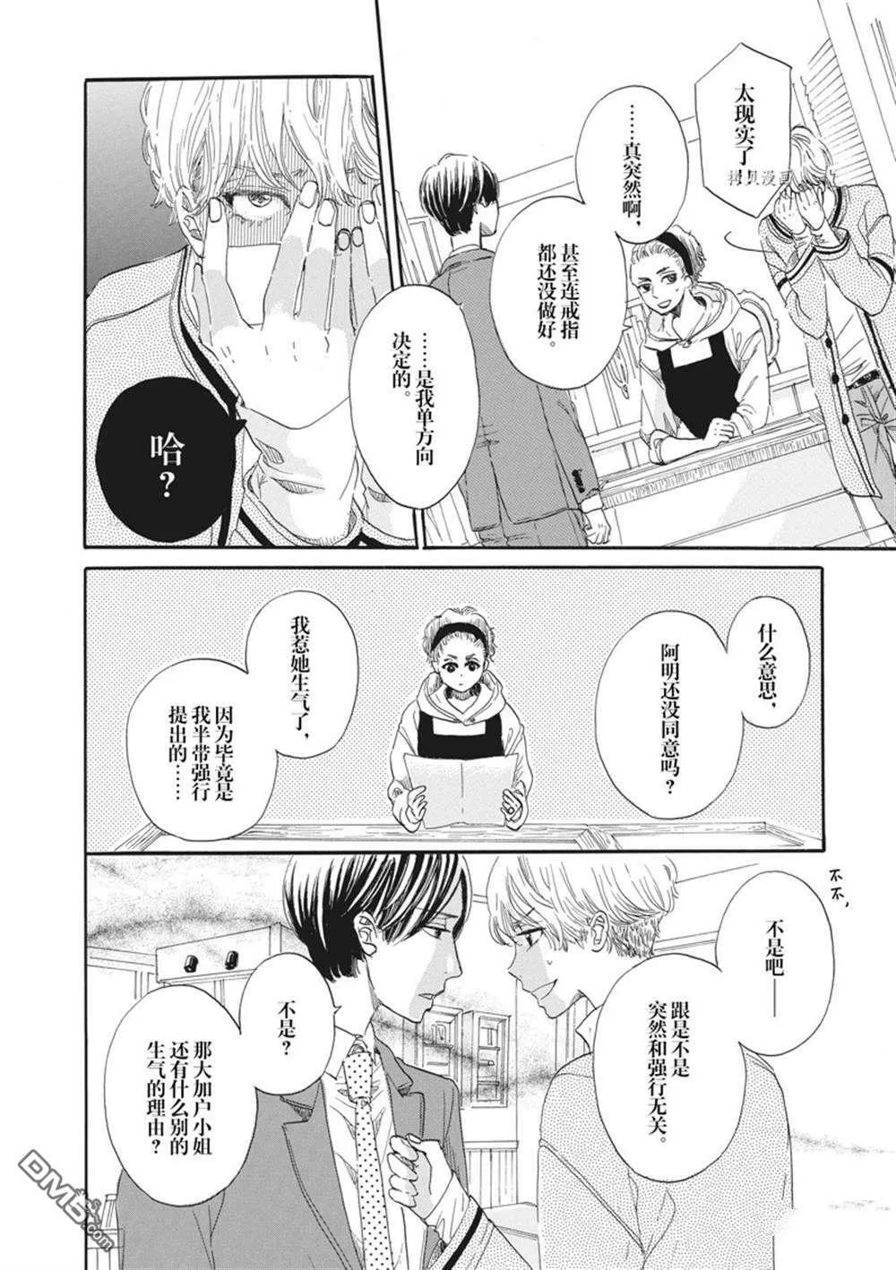第26话  第11页