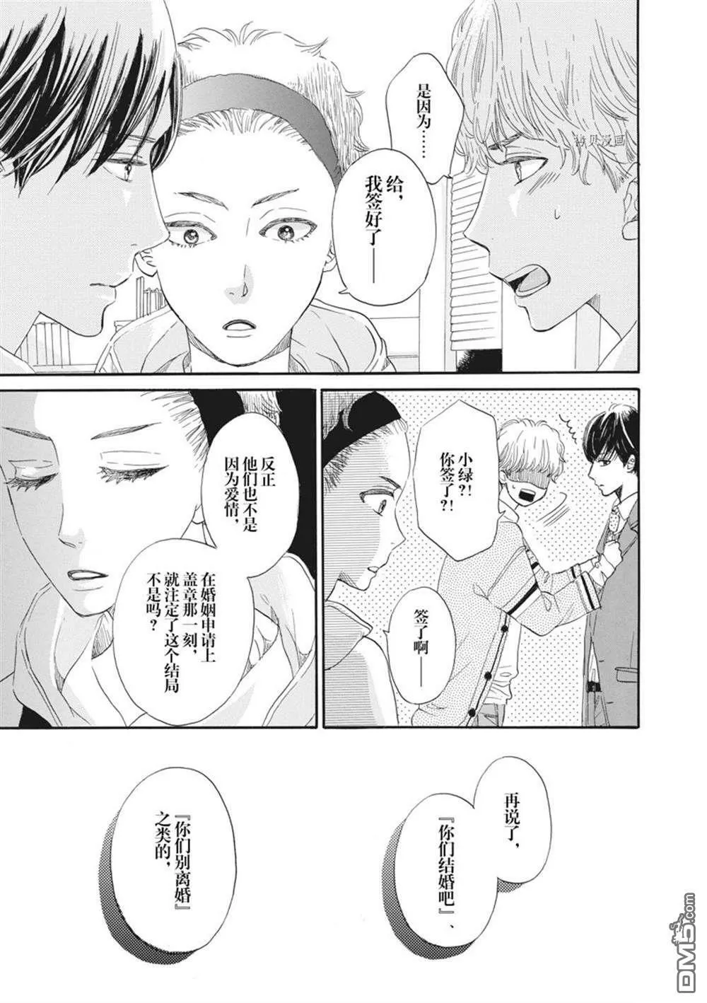 第26话  第12页