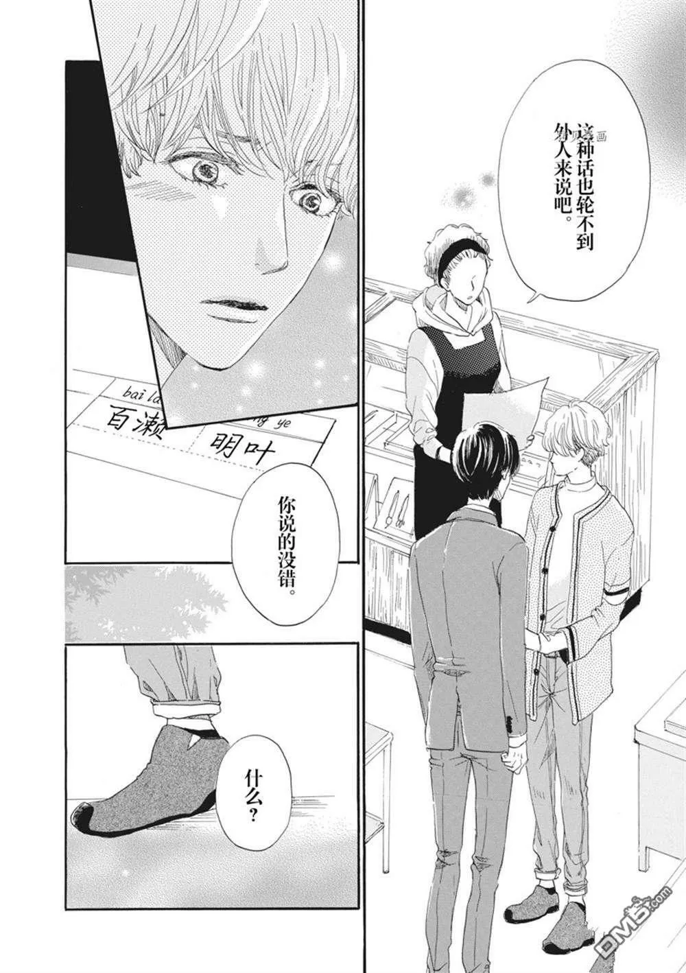第26话  第13页