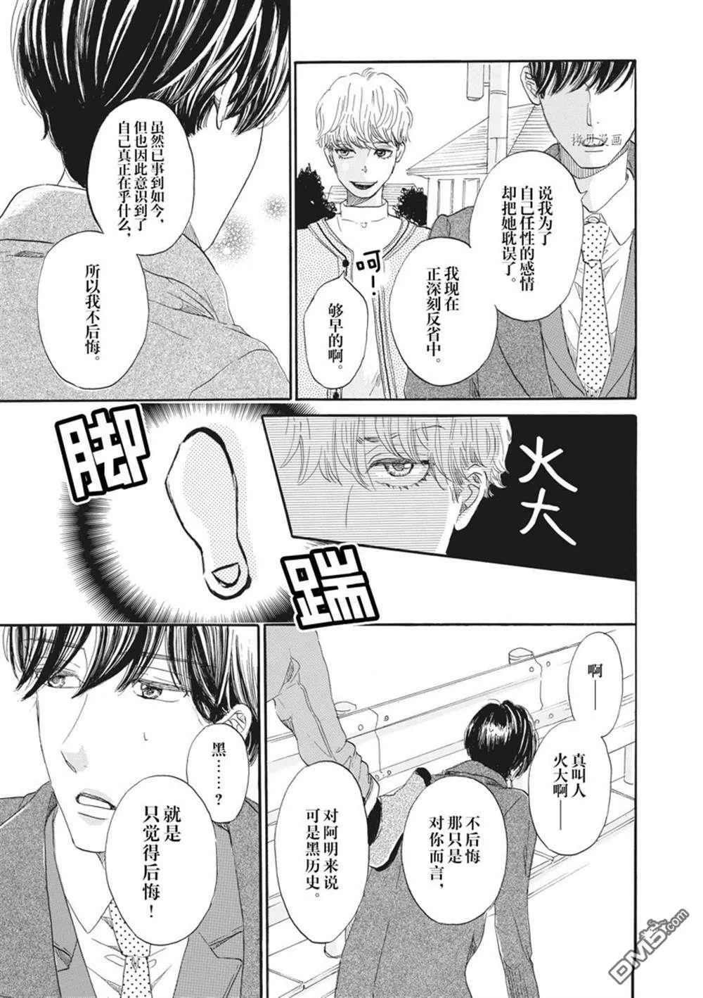 第26话  第14页