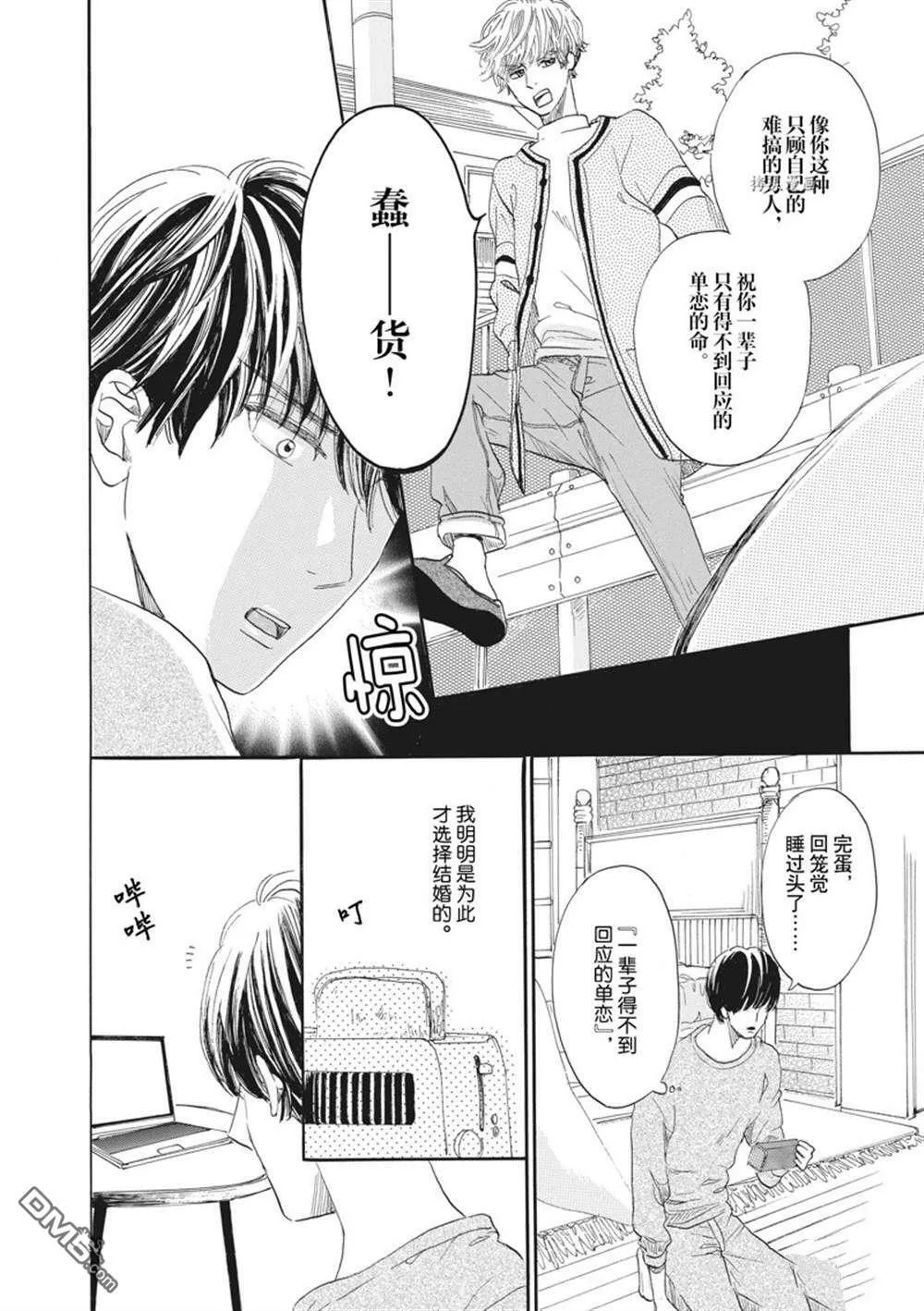 第26话  第15页