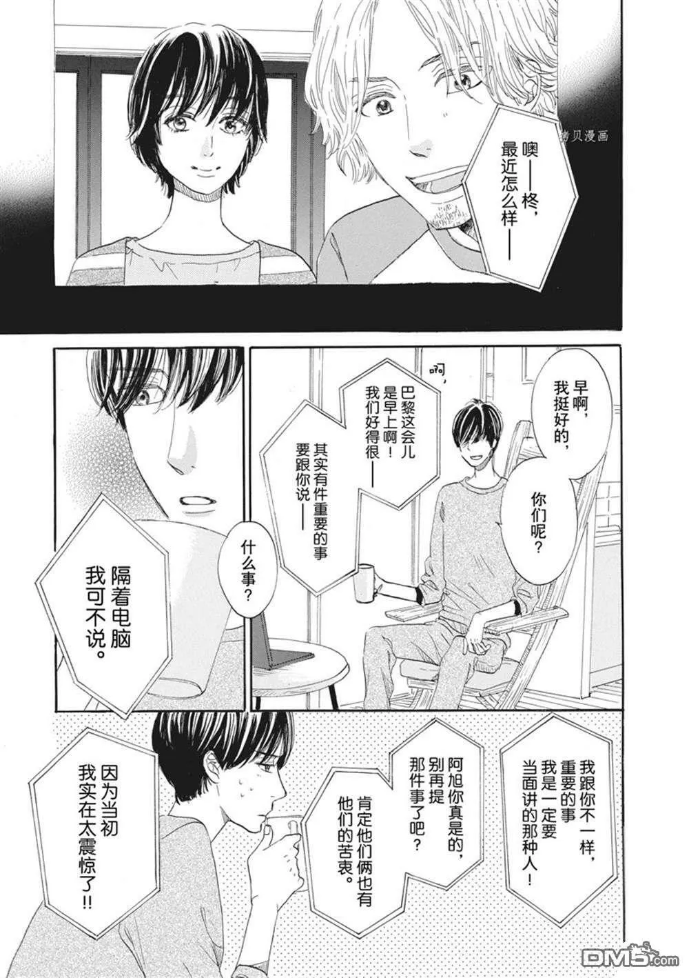 第26话  第16页