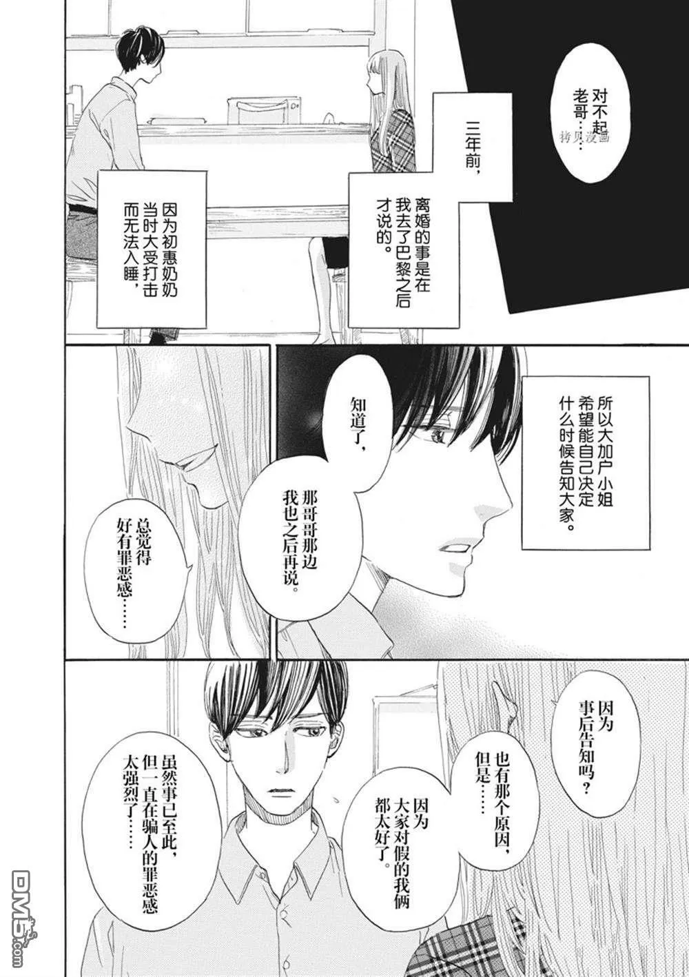 第26话  第17页
