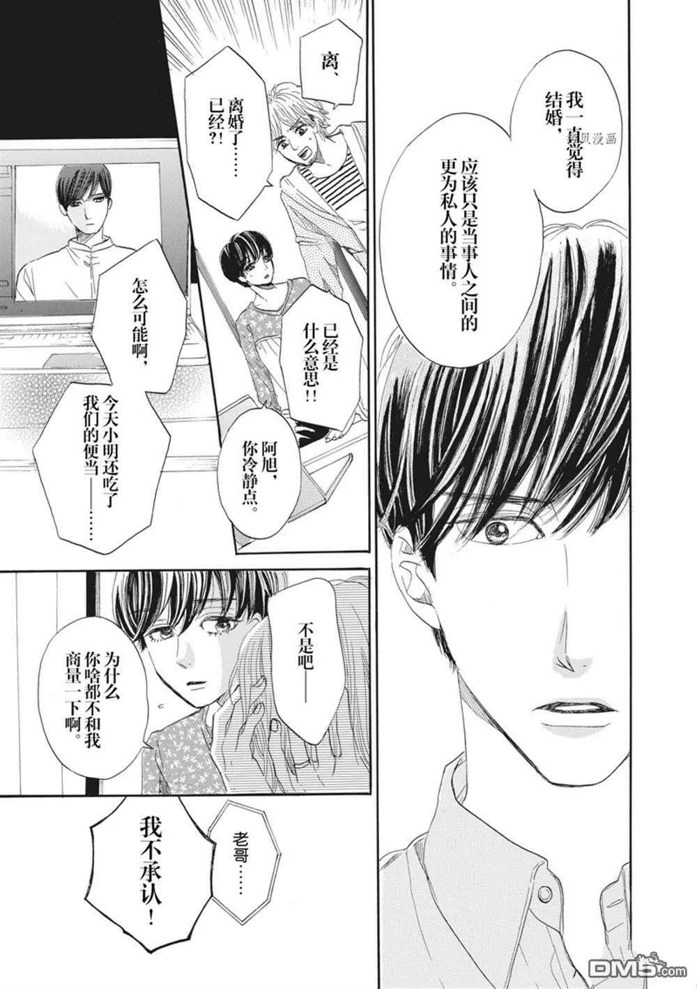 第26话  第18页