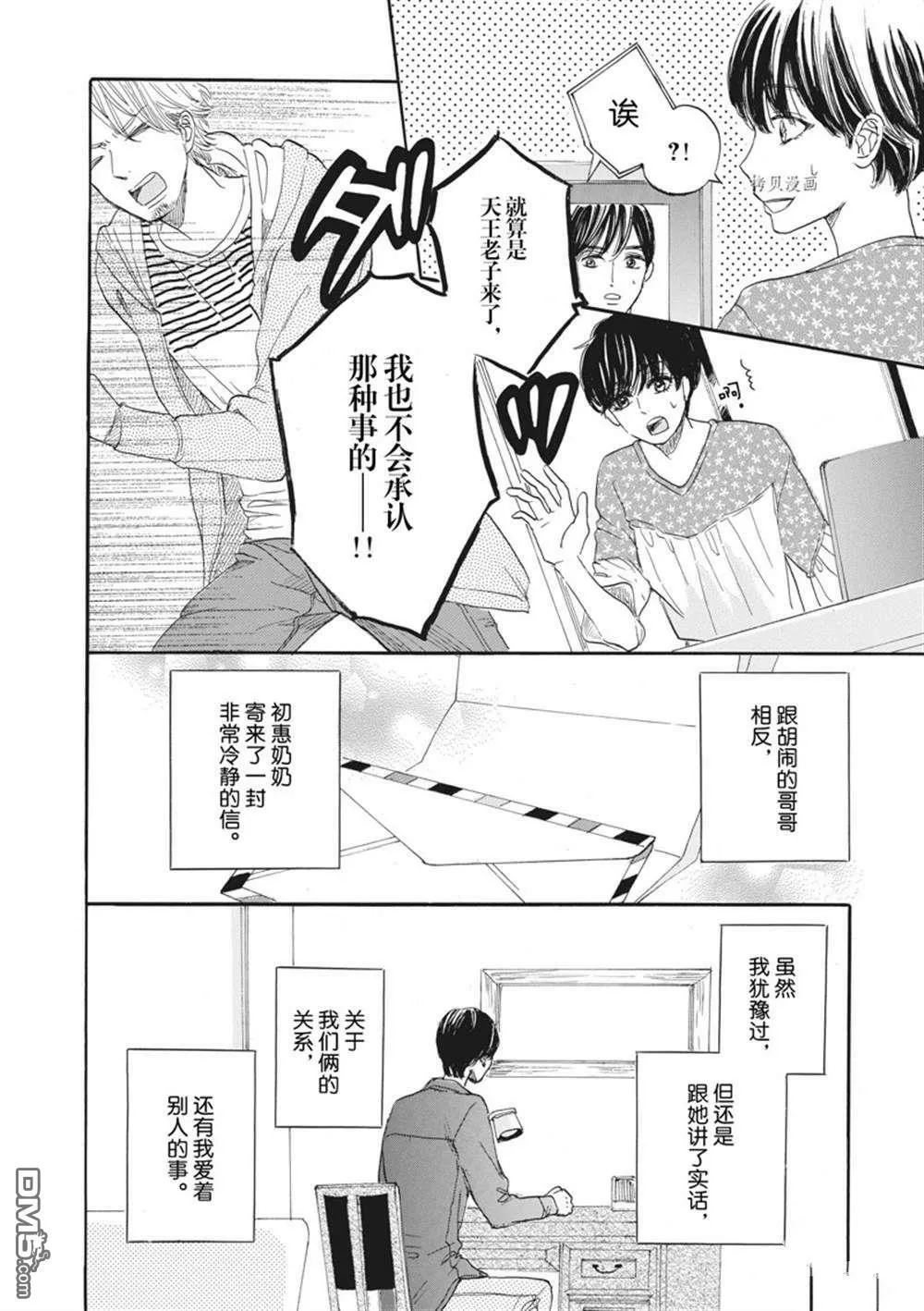 第26话  第19页