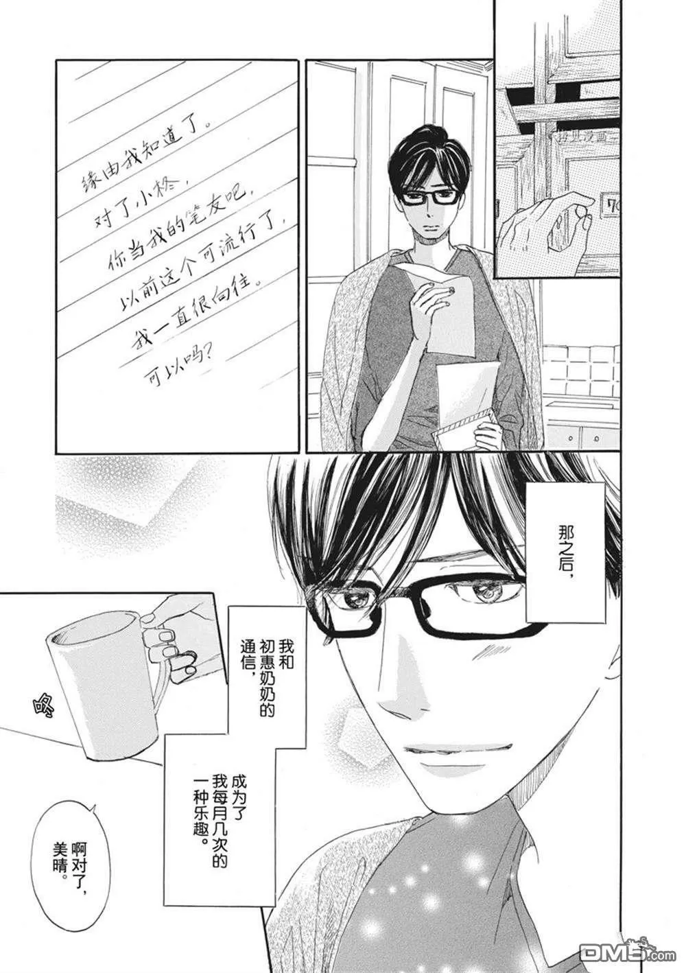 第26话  第20页
