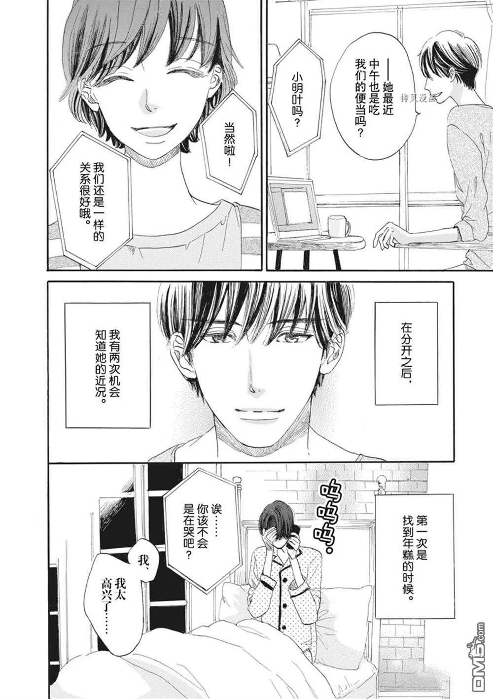 第26话  第21页