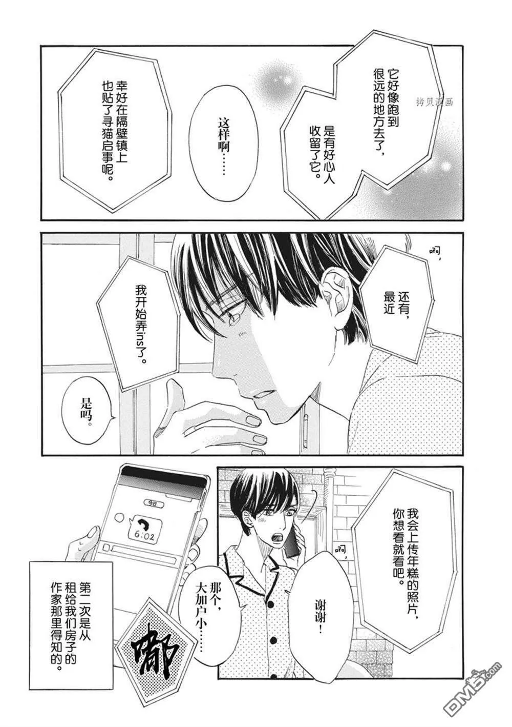 第26话  第22页