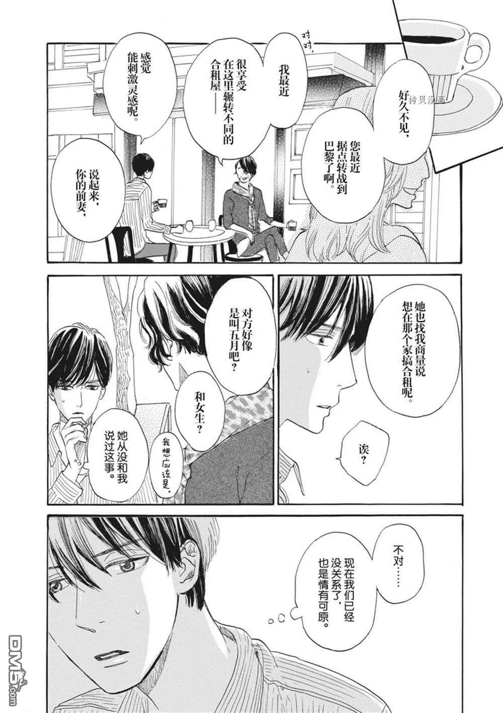 第26话  第23页