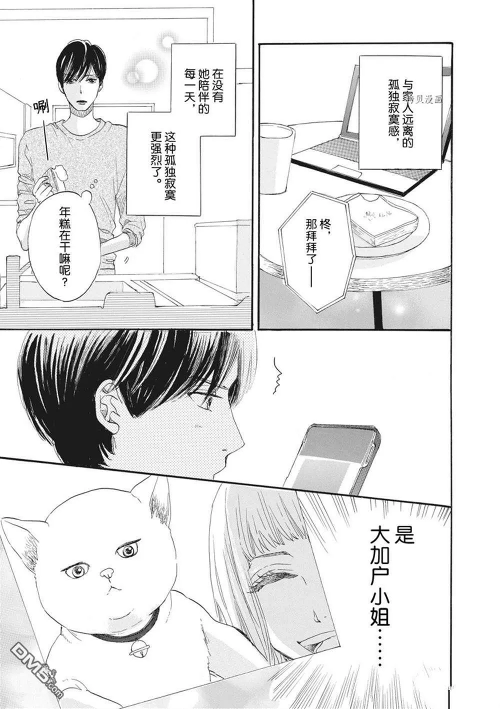 第26话  第24页