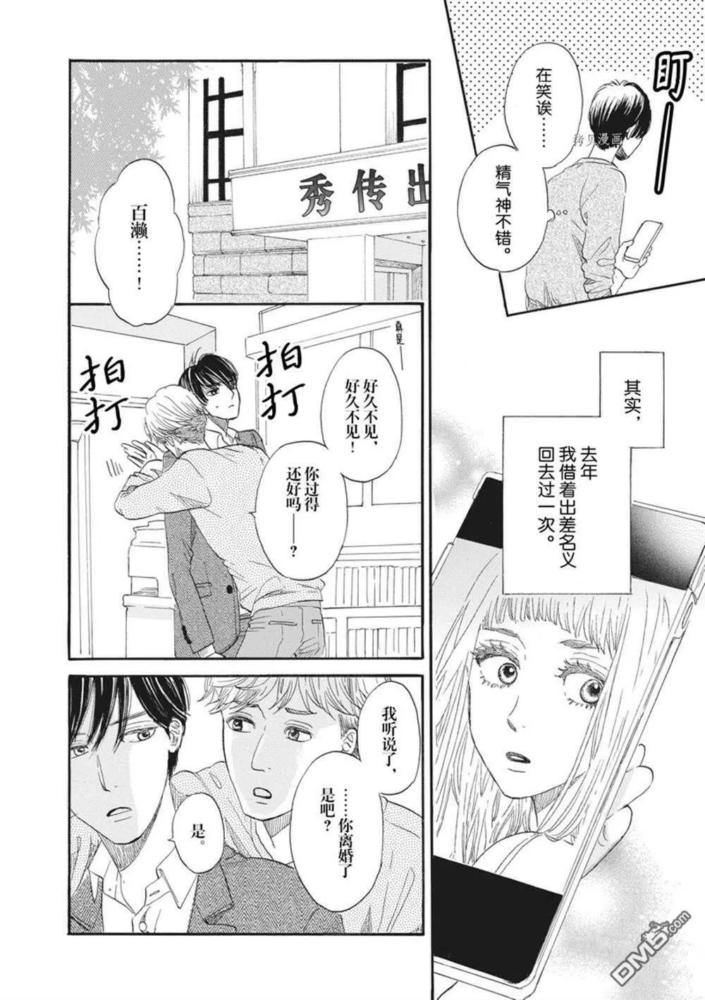 第26话  第25页