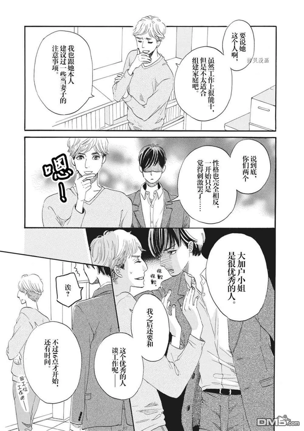 第26话  第26页