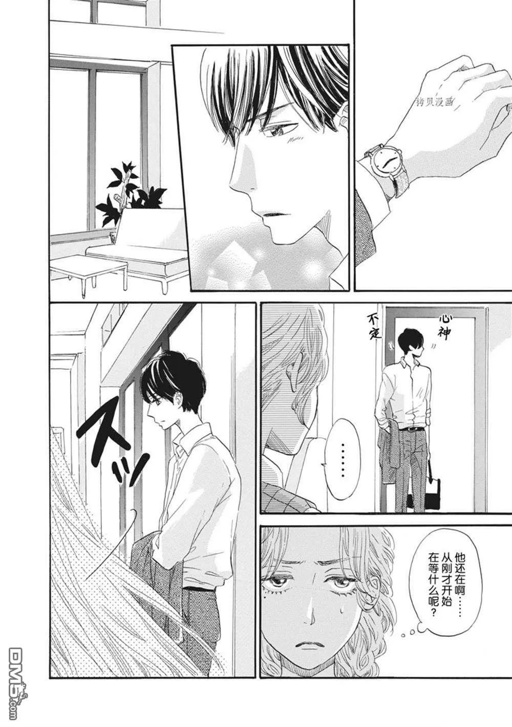 第26话  第27页