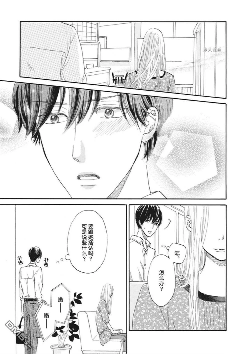 第26话  第28页