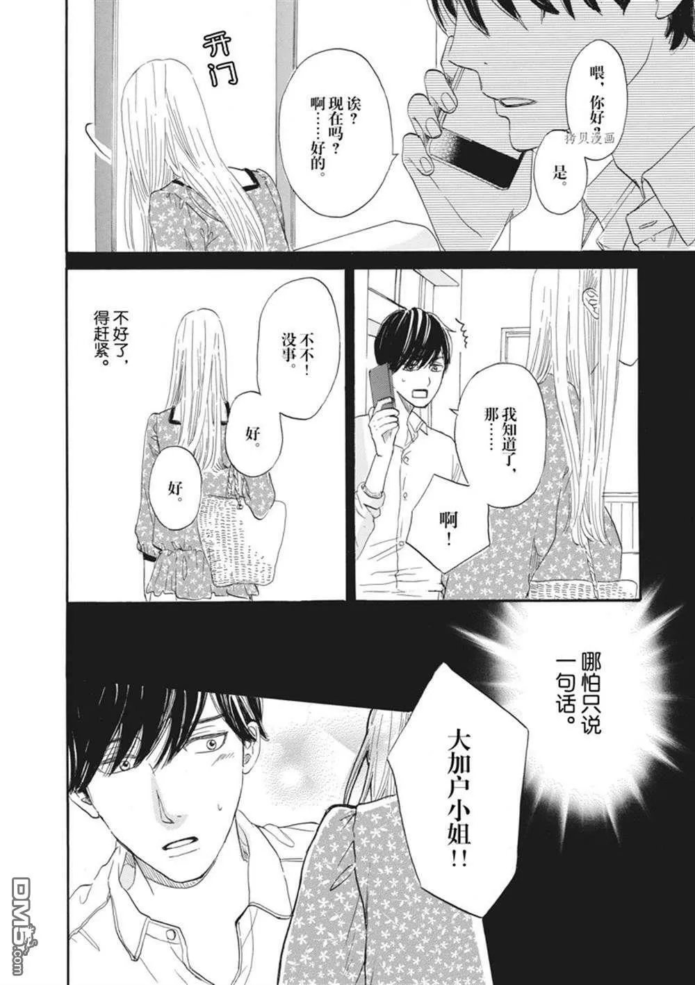 第26话  第29页