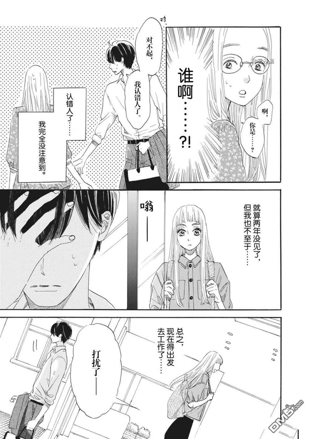 第26话  第30页