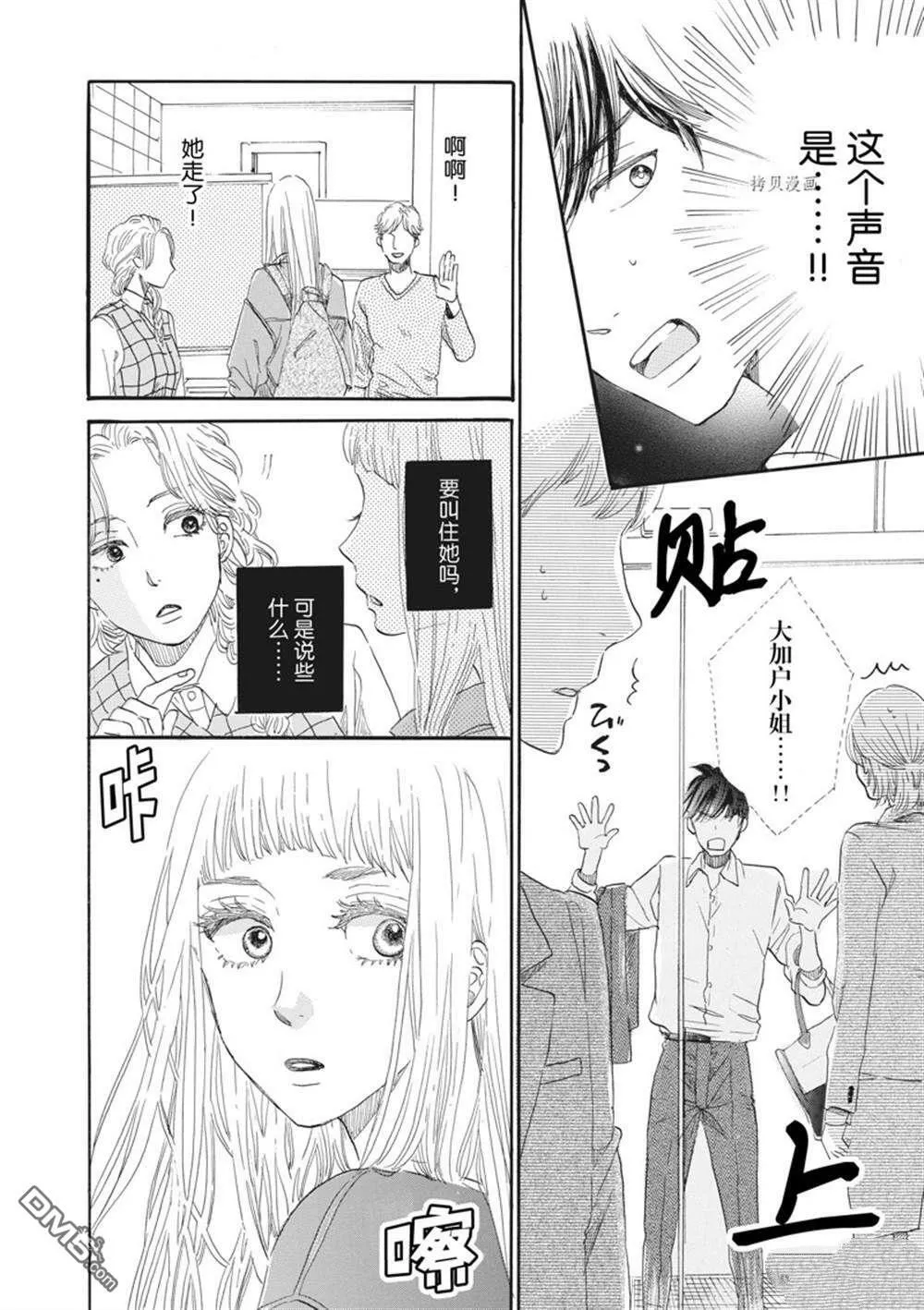第26话  第31页