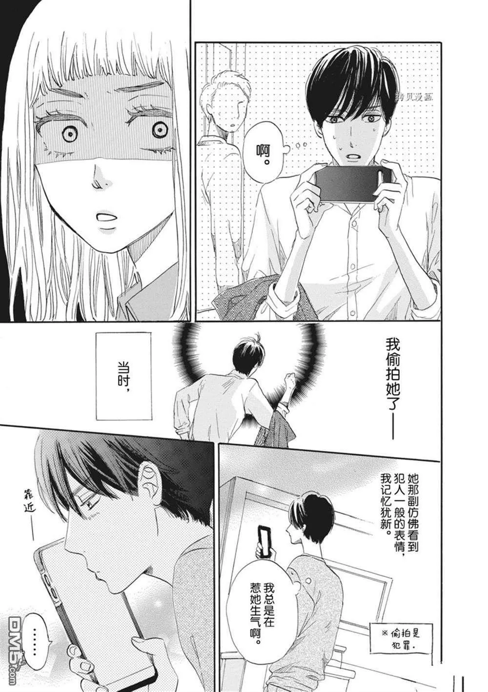 第26话  第32页