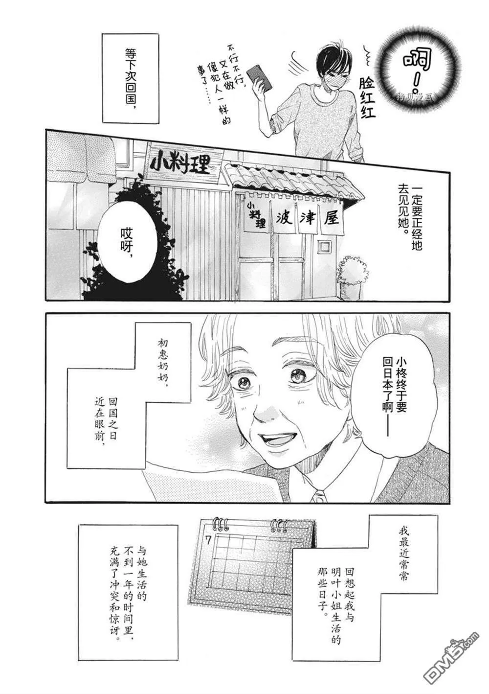 第26话  第33页