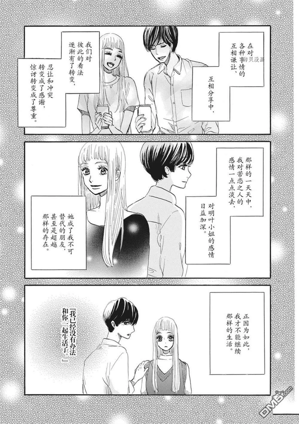 第26话  第34页