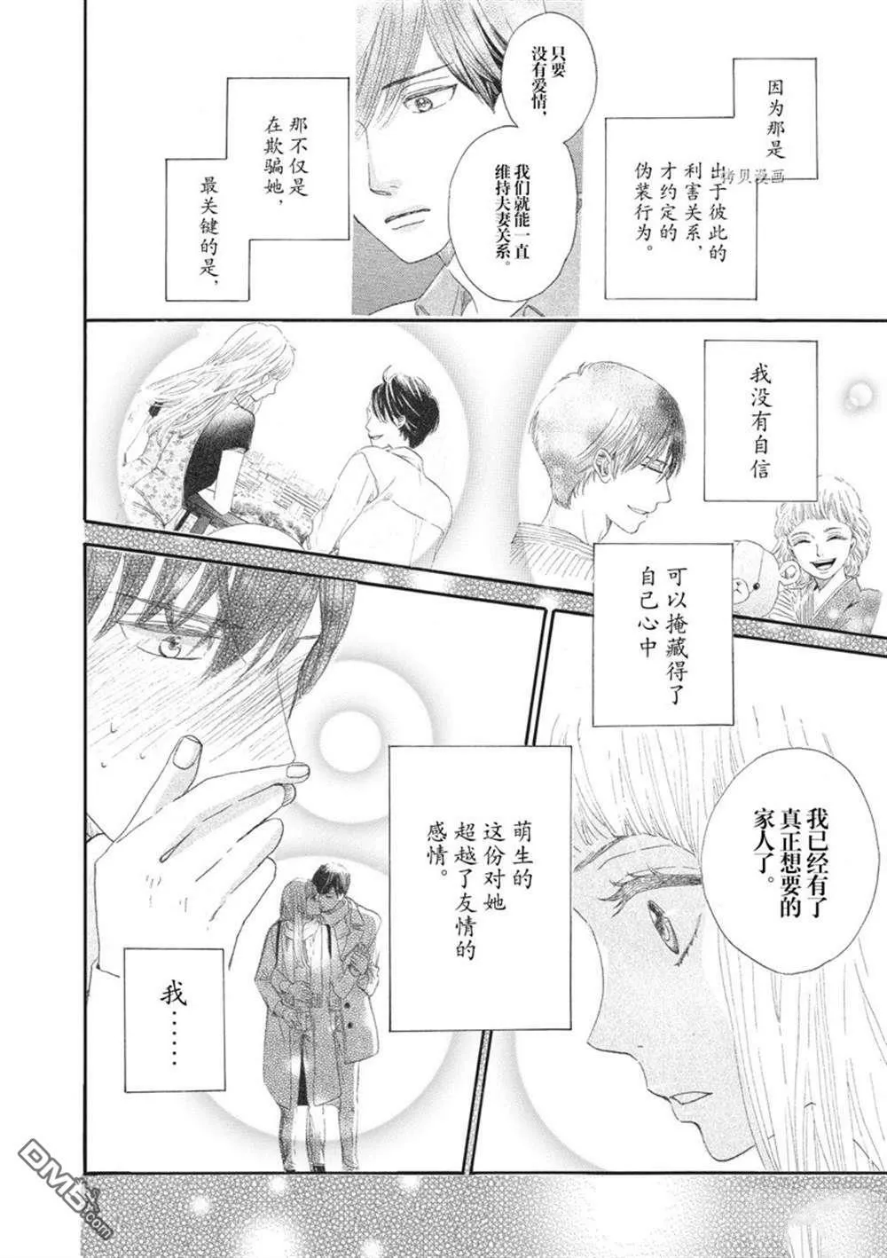 第26话  第35页