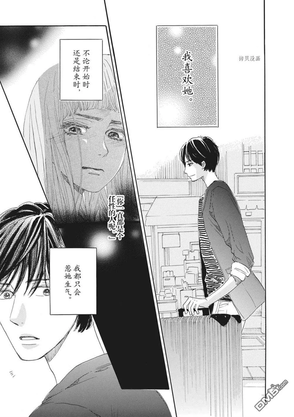第26话  第36页
