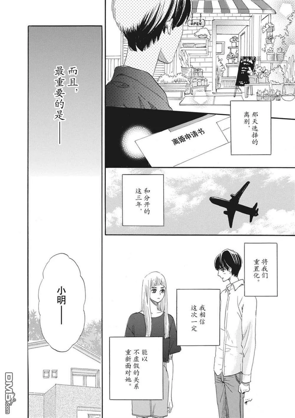 第26话  第37页