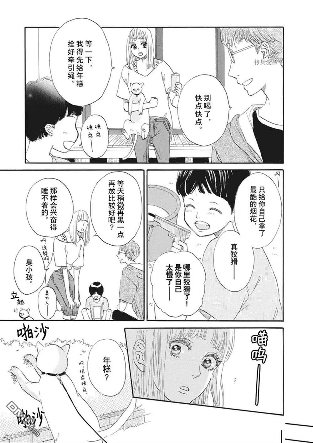 第26话  第38页