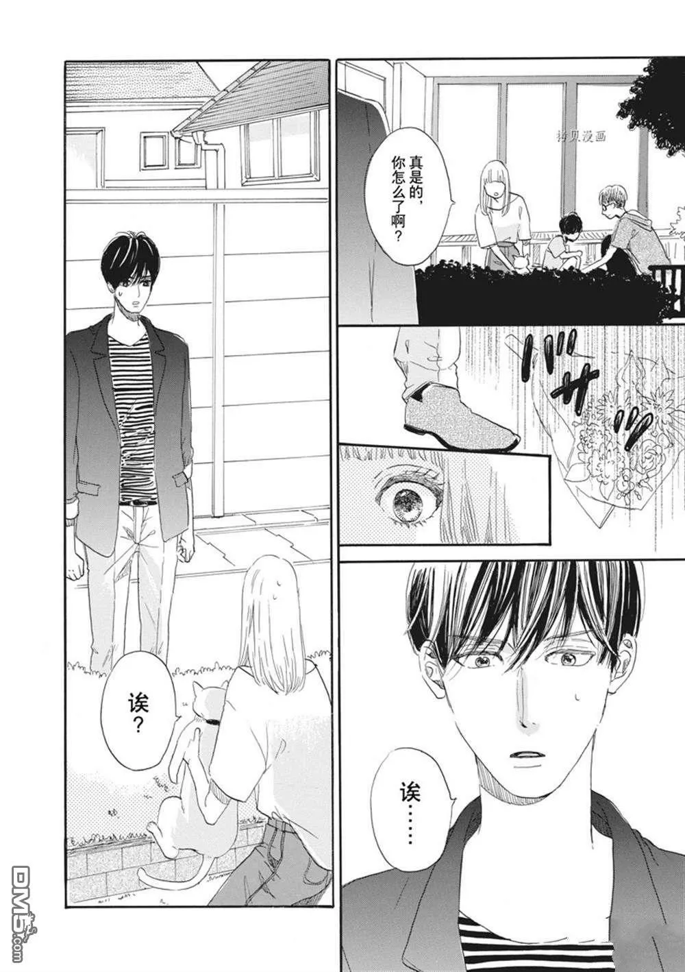 第26话  第39页