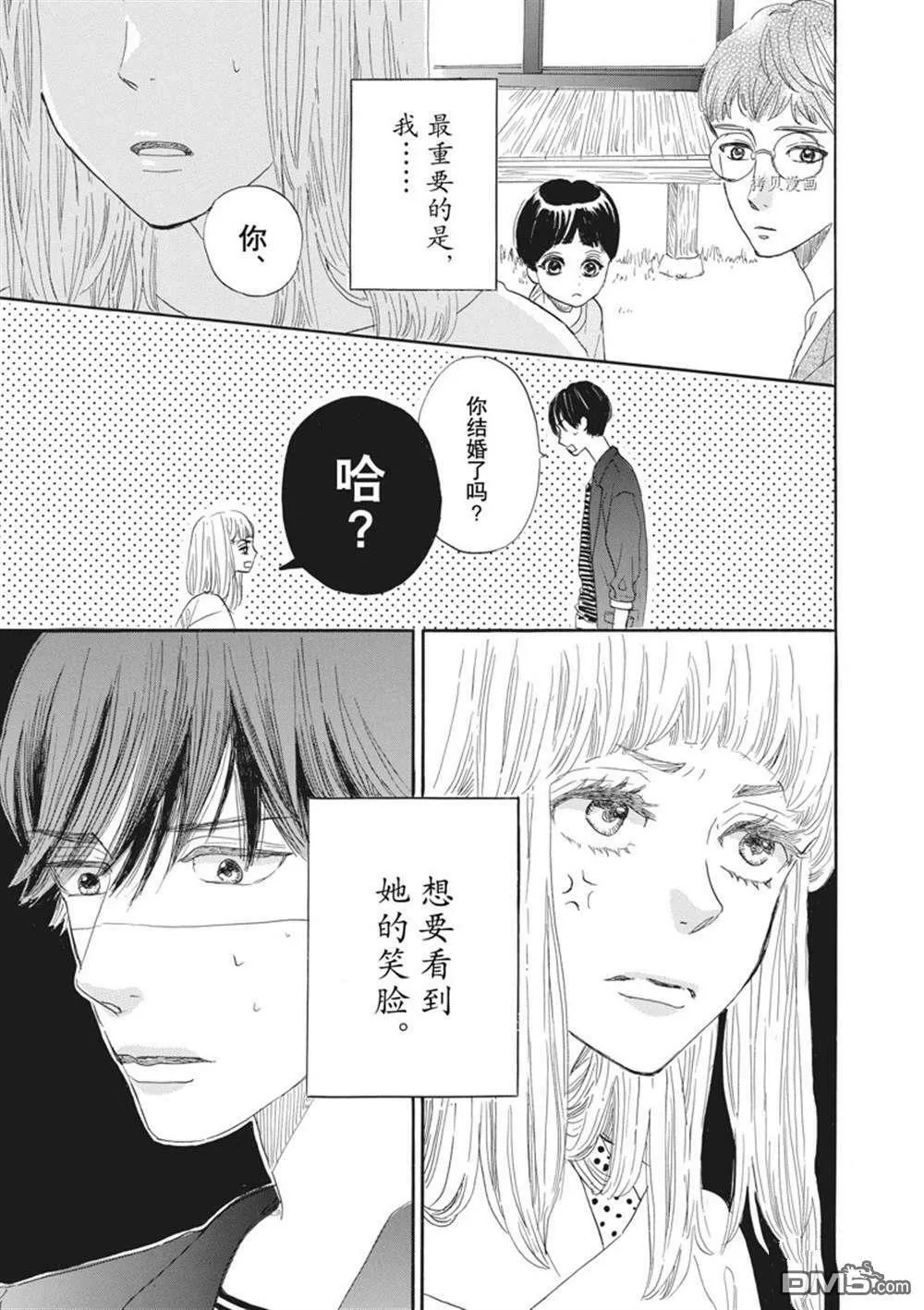 第26话  第40页