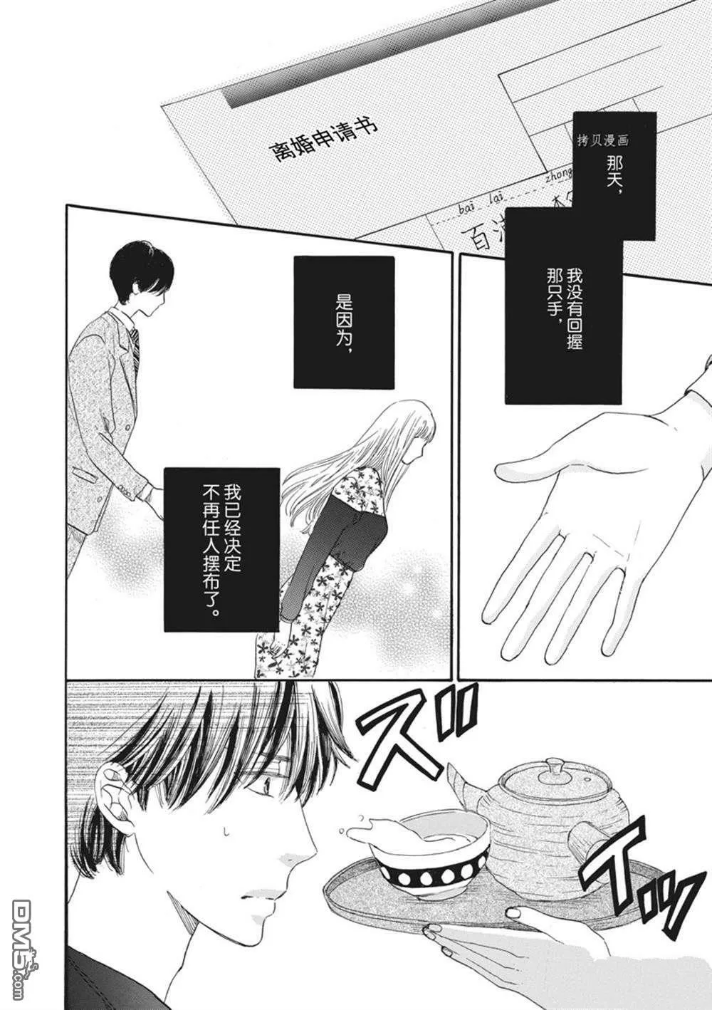 第26话  第43页