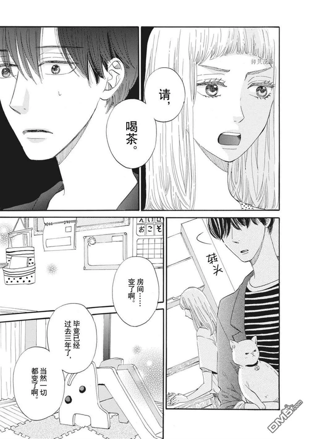 第27话  第3页