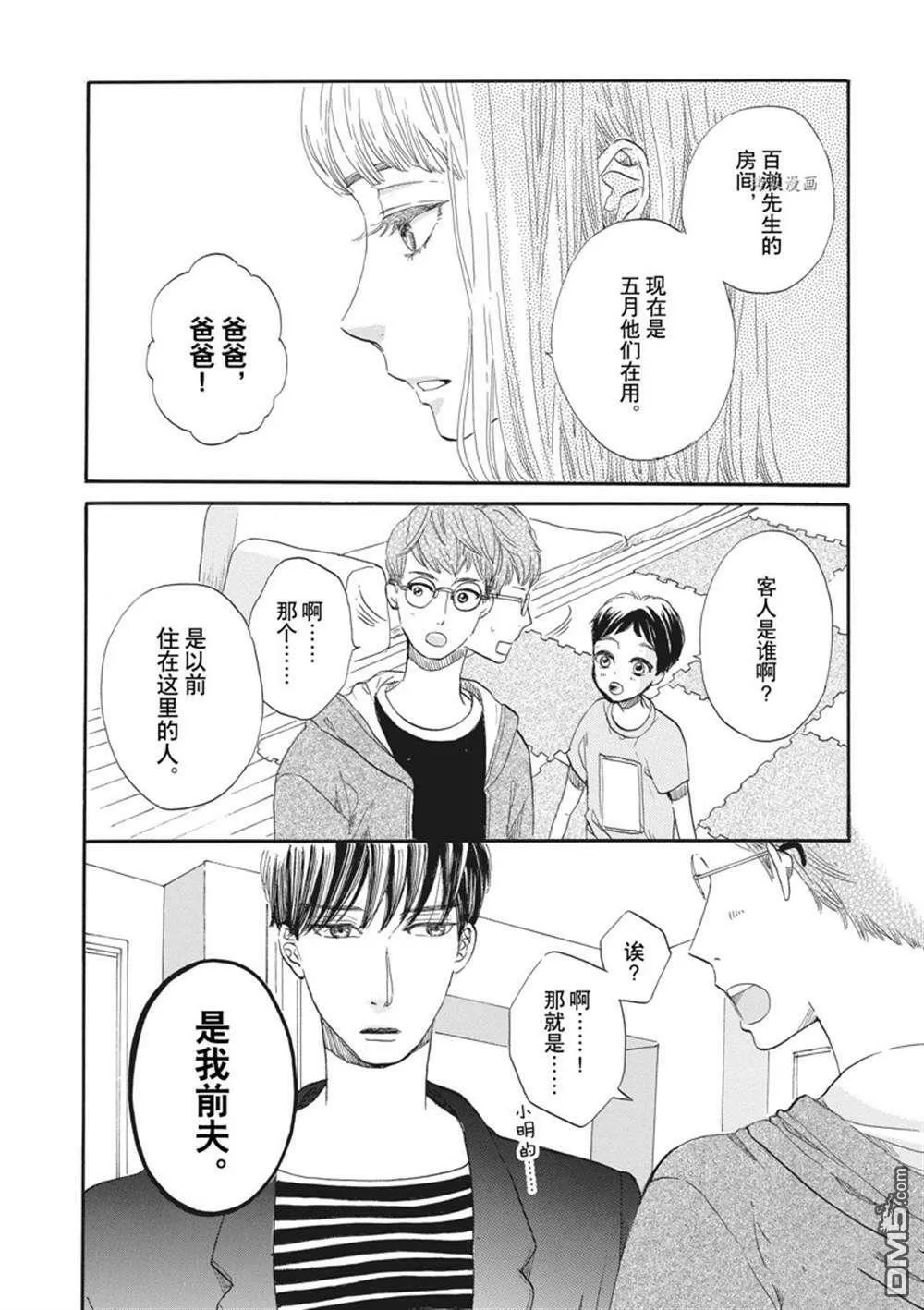 第27话  第4页