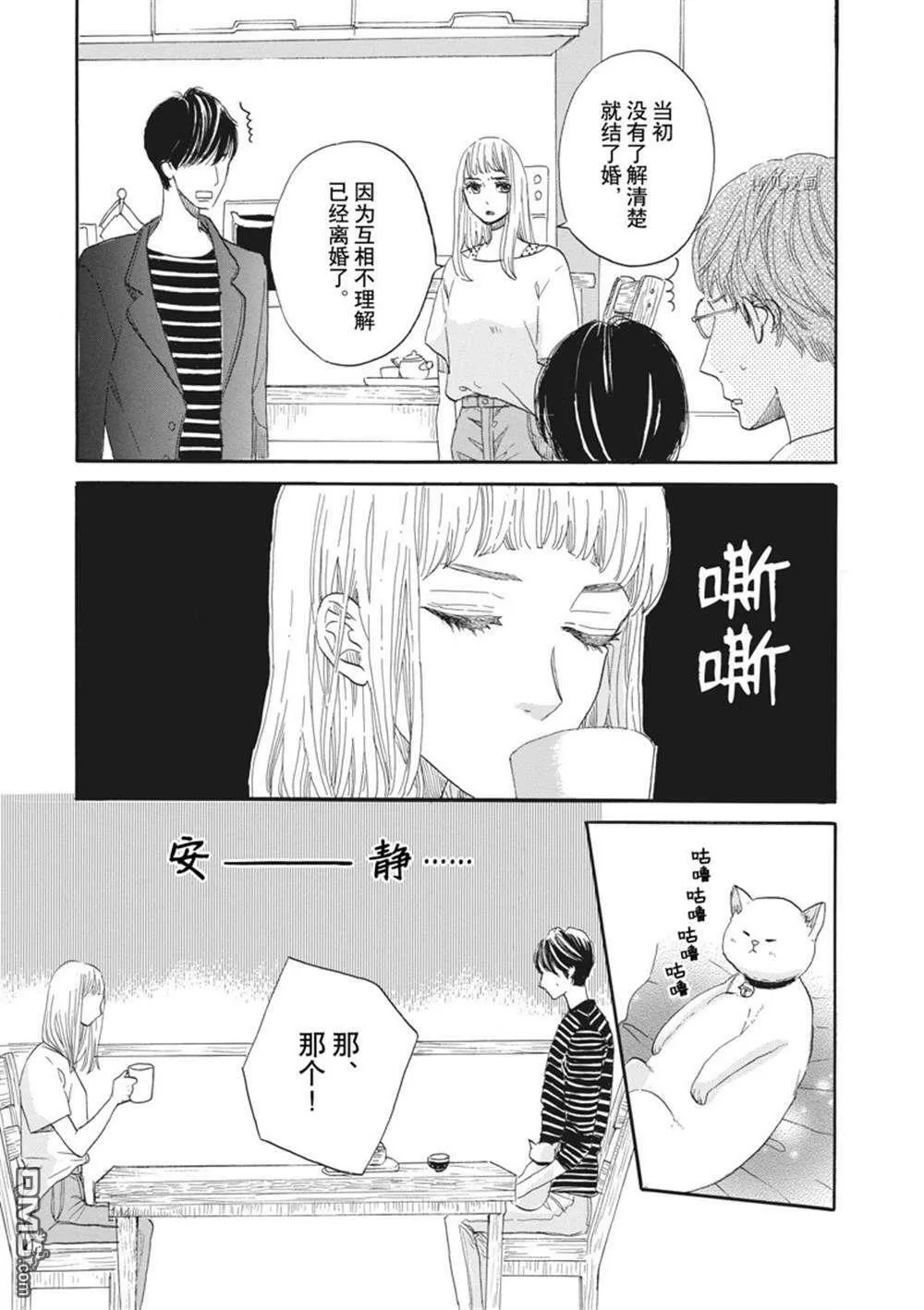 第27话  第5页