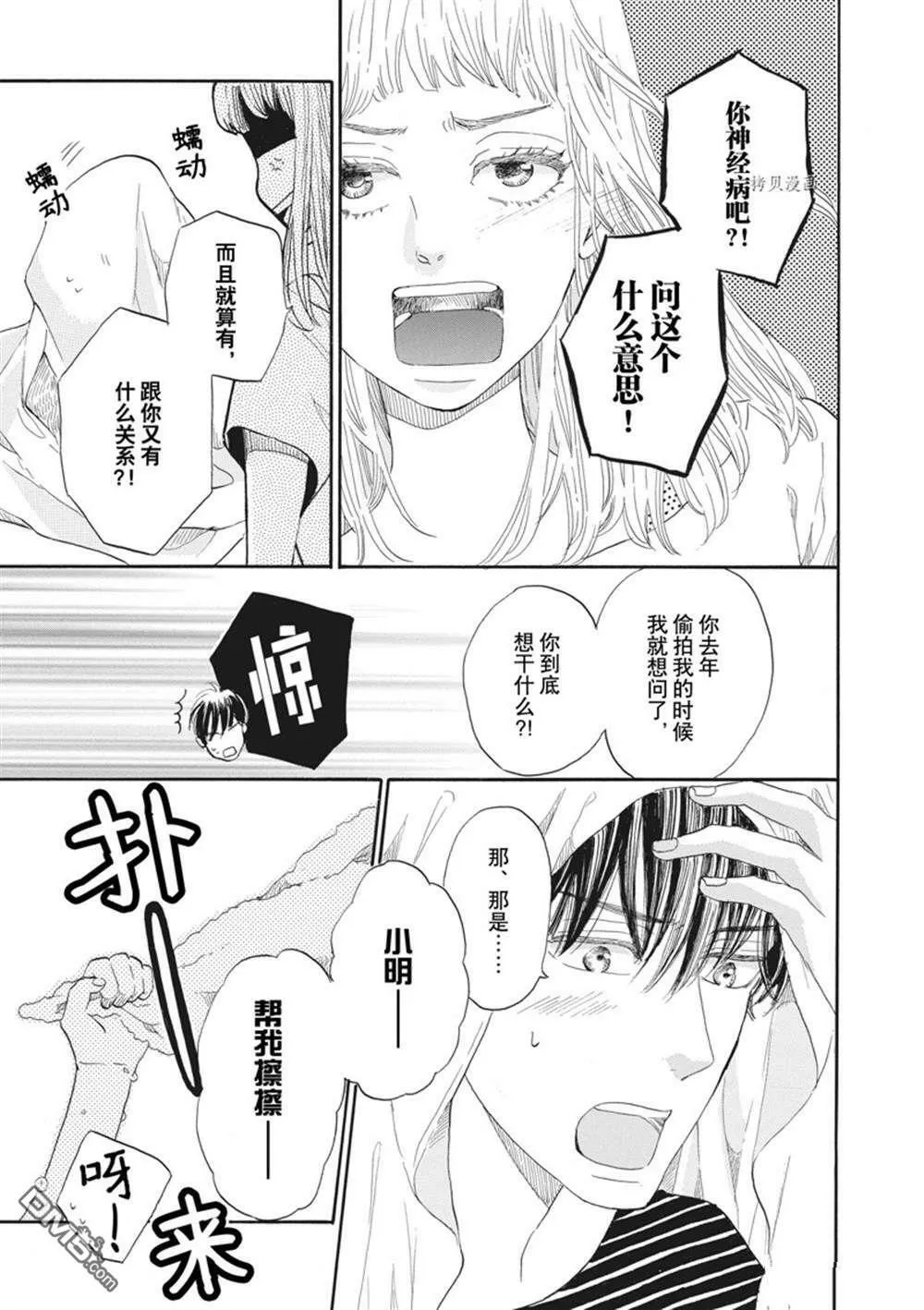 第27话  第9页