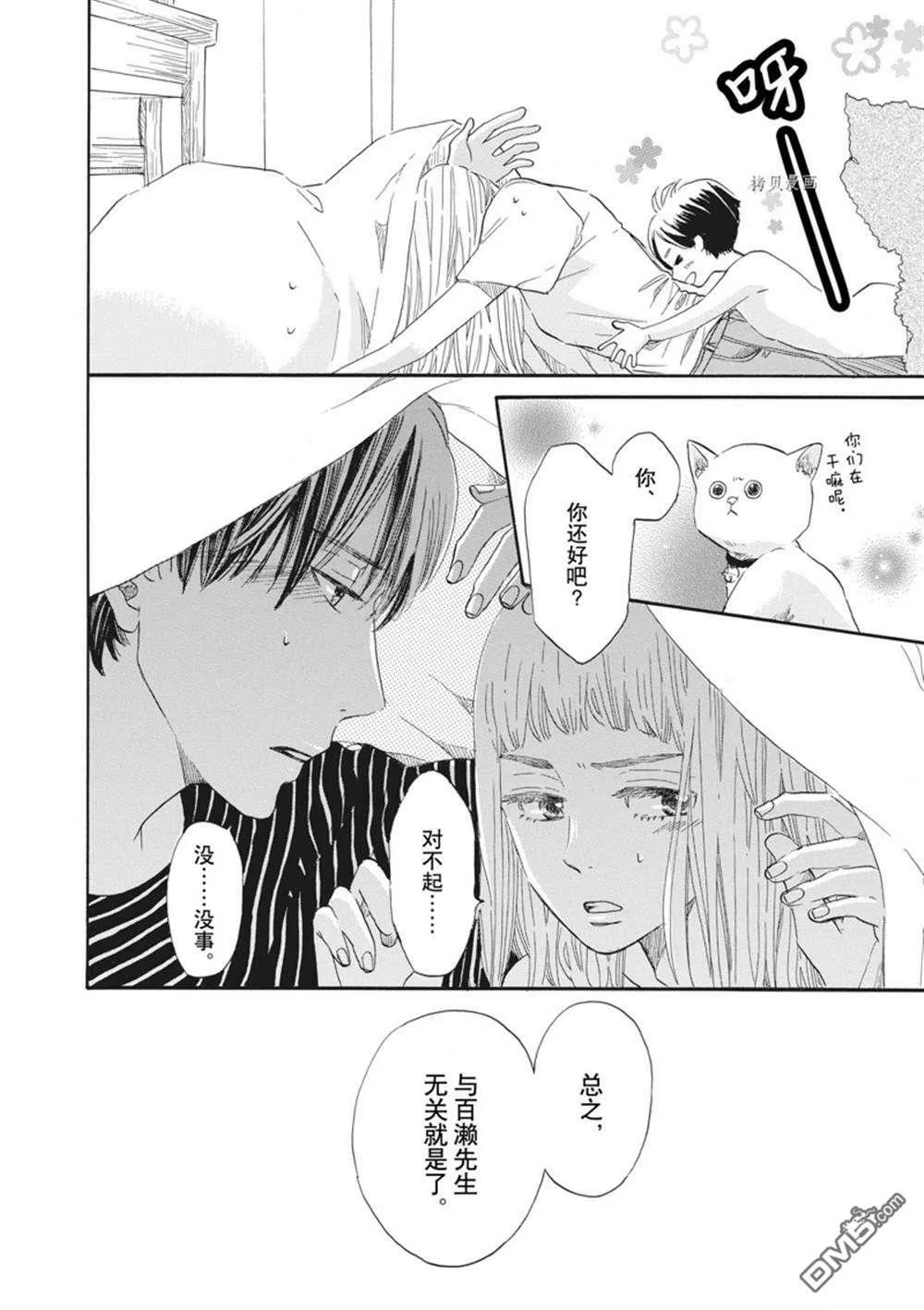 第27话  第10页
