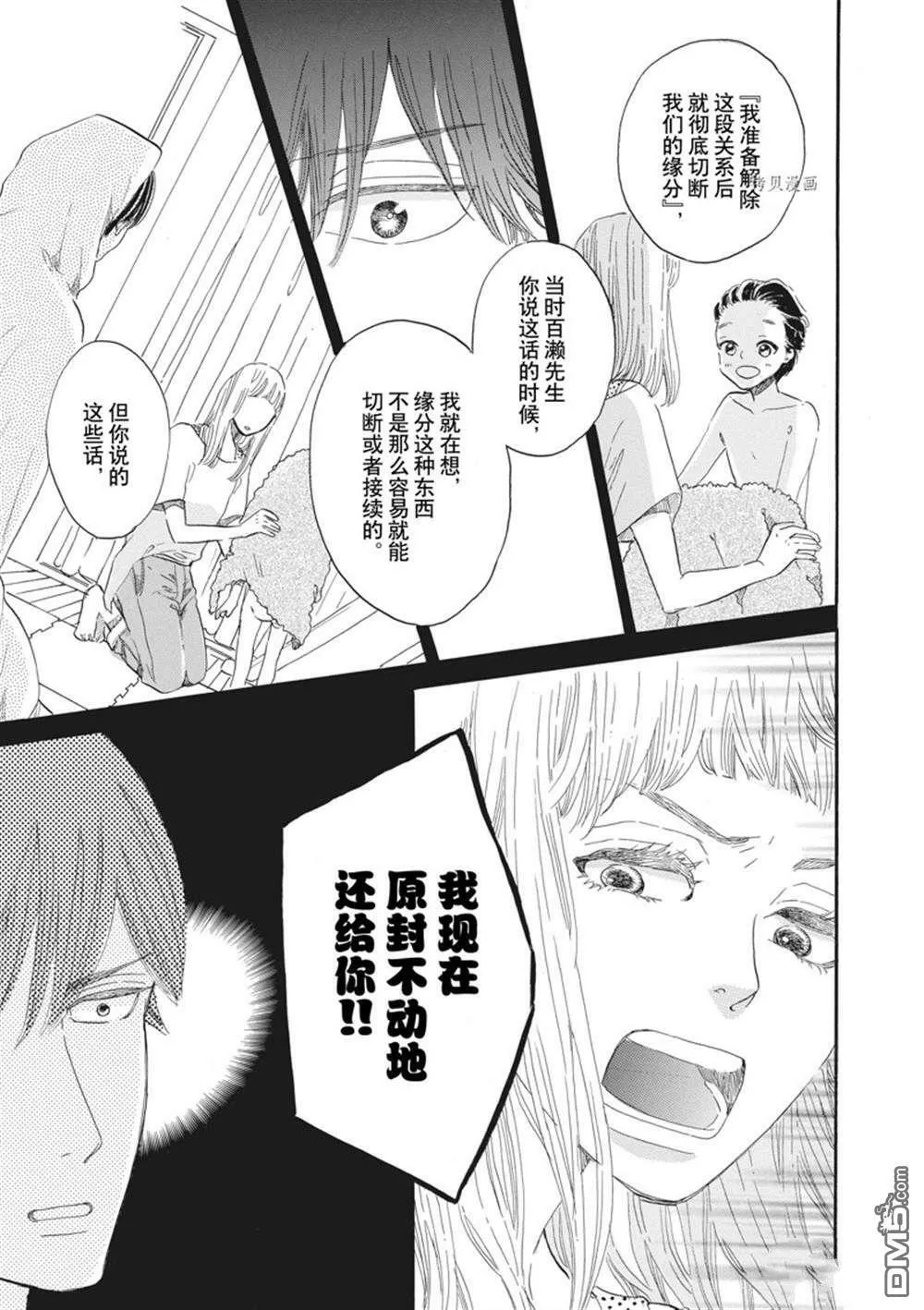 第27话  第11页
