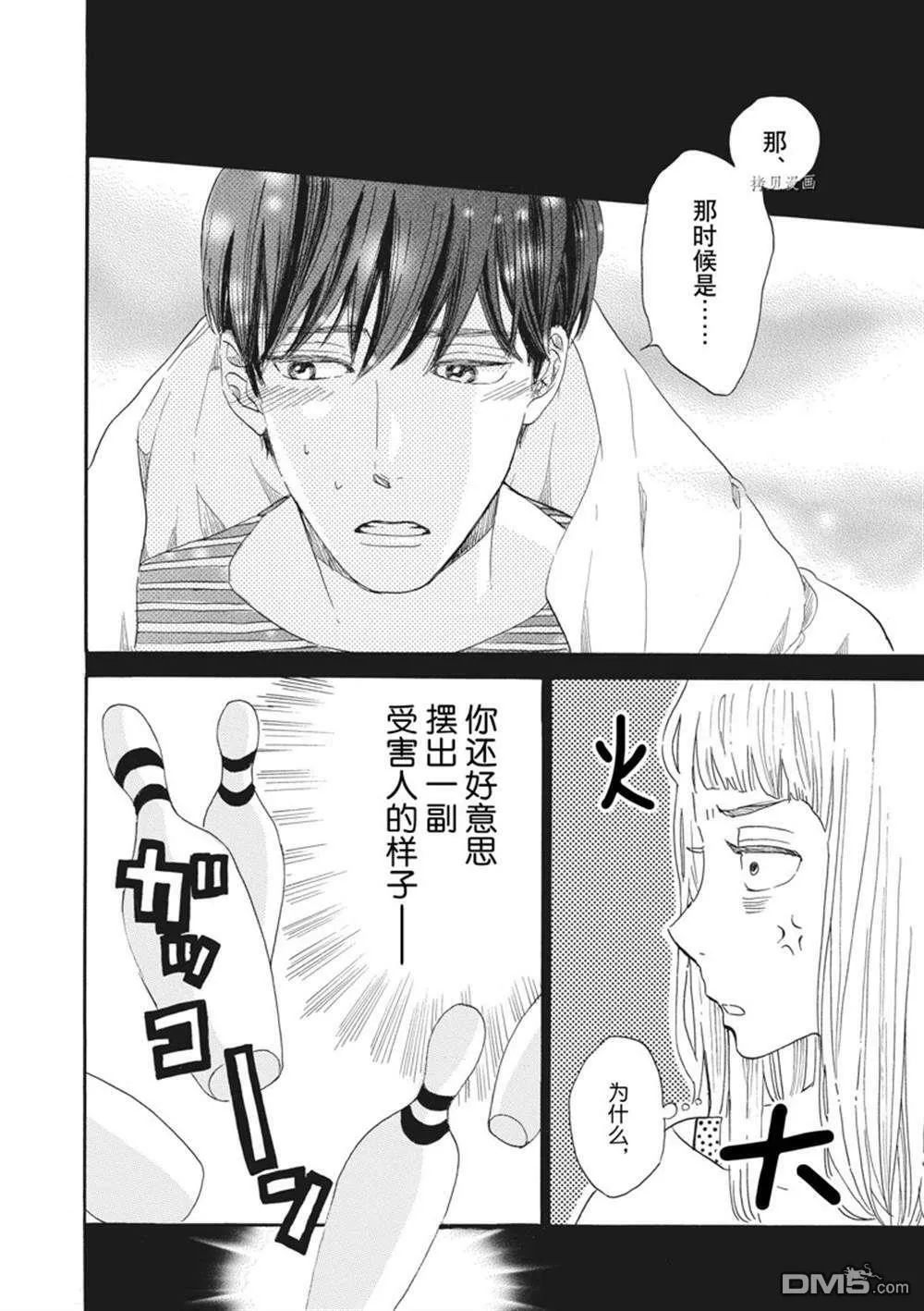 第27话  第12页