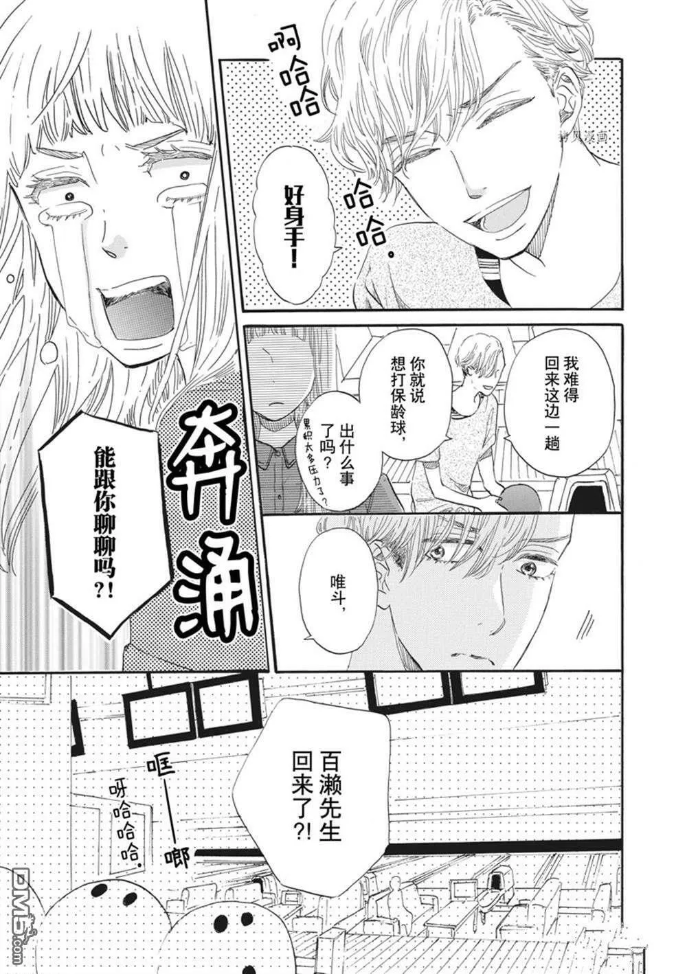 第27话  第13页