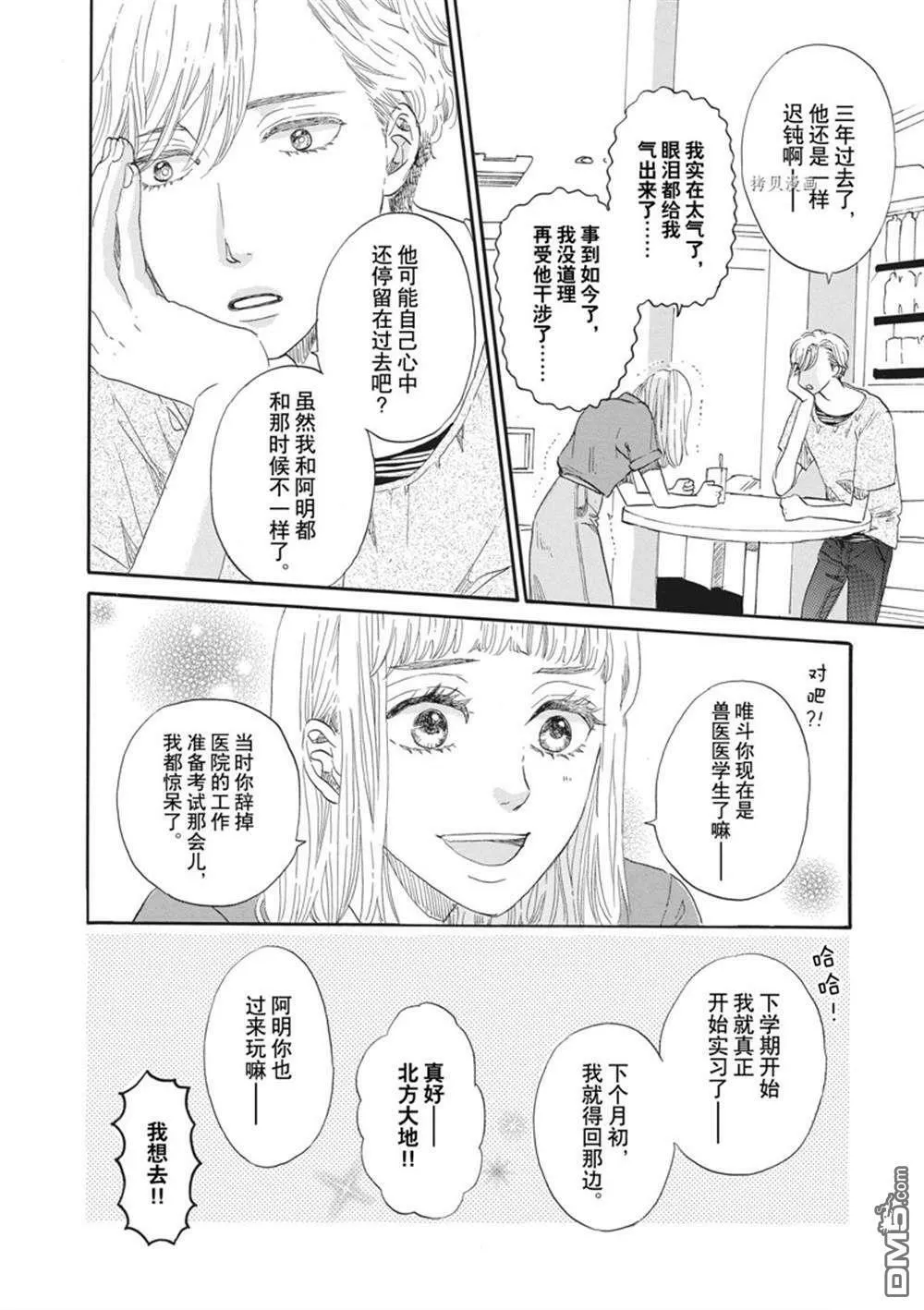 第27话  第14页