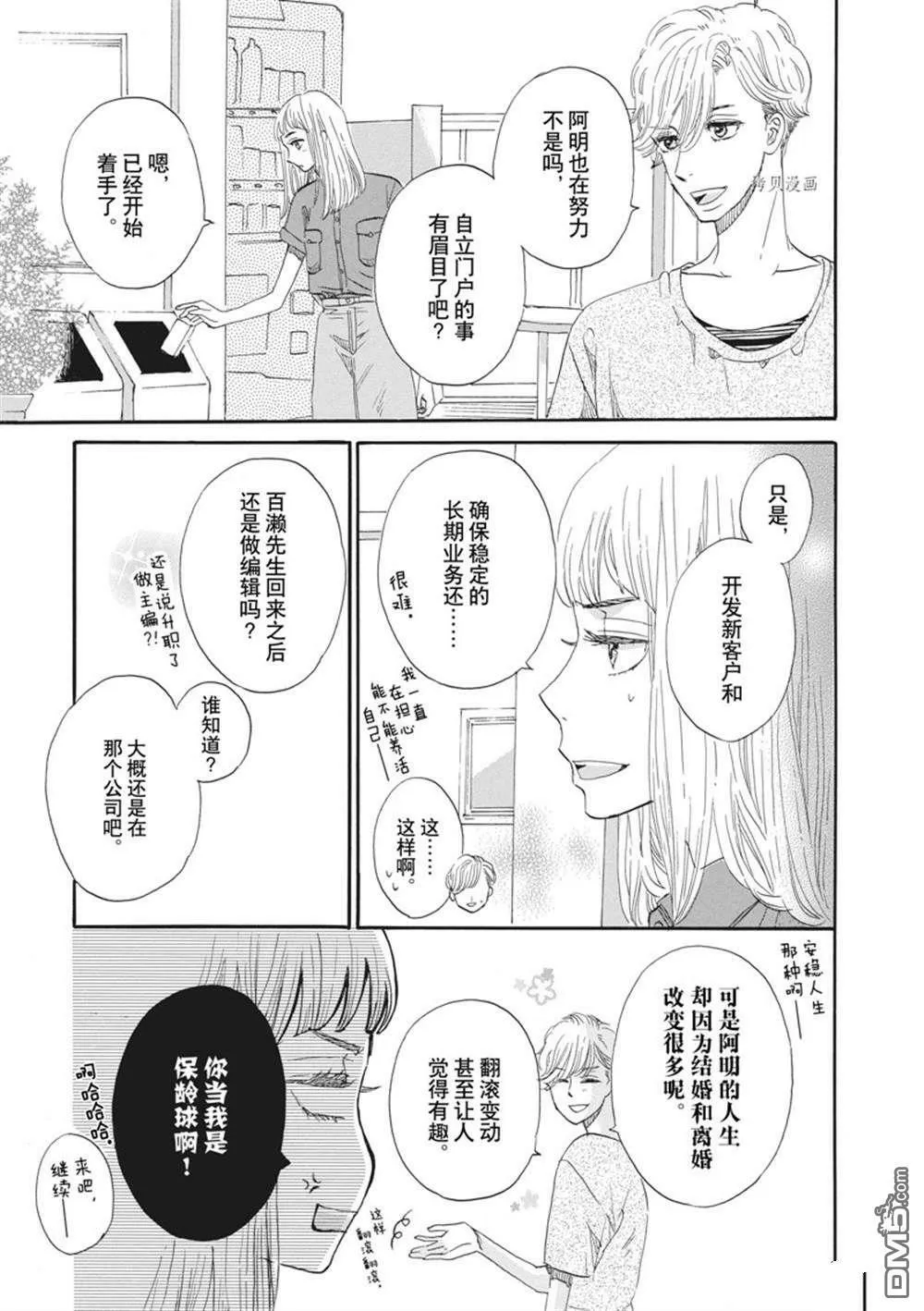 第27话  第15页