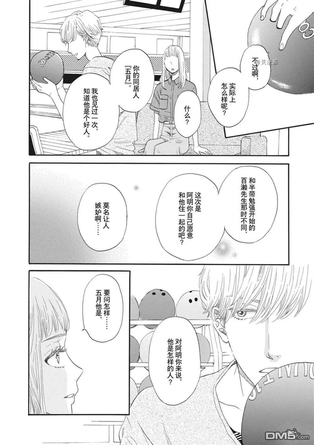 第27话  第16页