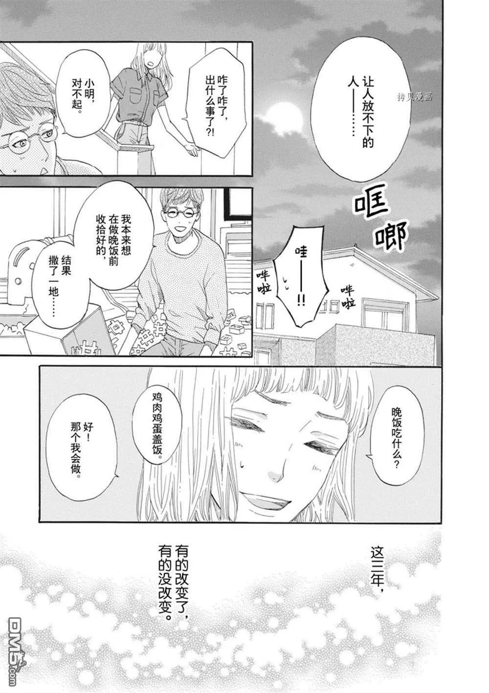 第27话  第17页