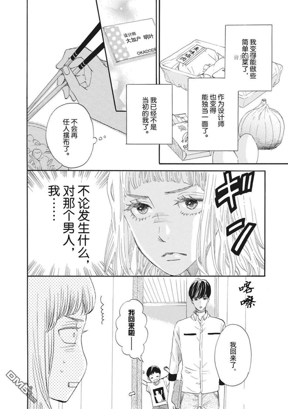 第27话  第18页