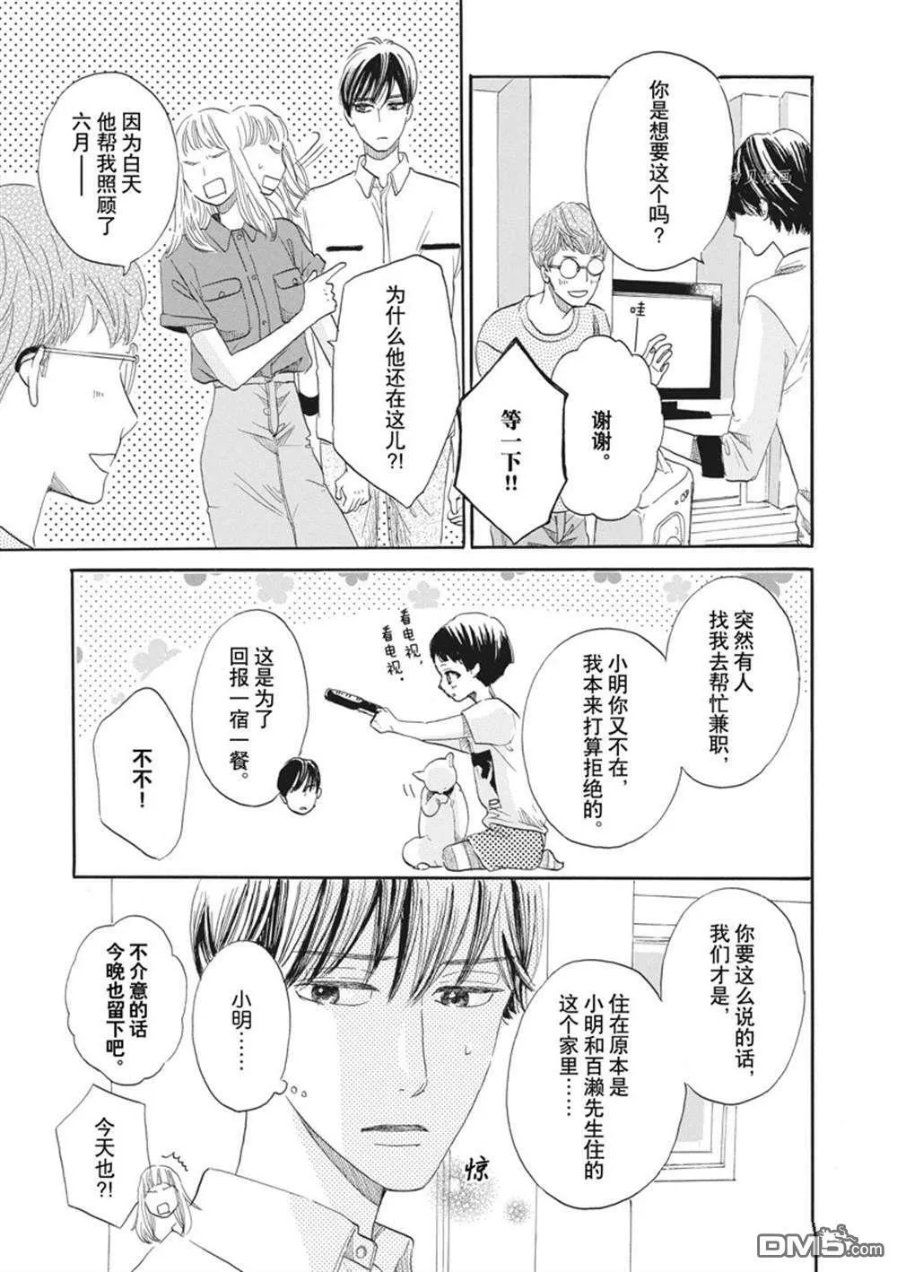 第27话  第19页