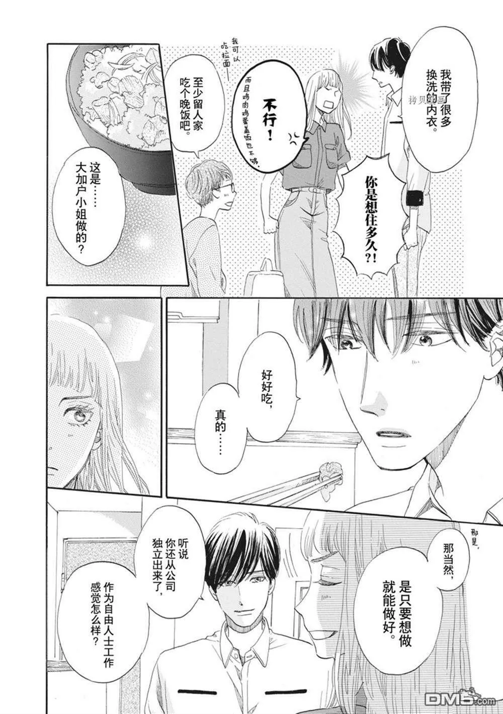 第27话  第20页